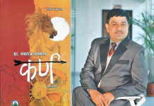 Lamsal’s ‘Karna’: A Bottom-Up Epic